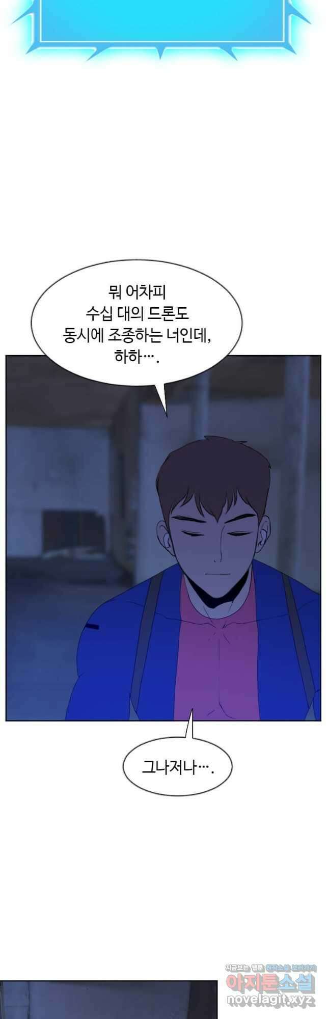 다른 세계에서 주워왔습니다 185화 21