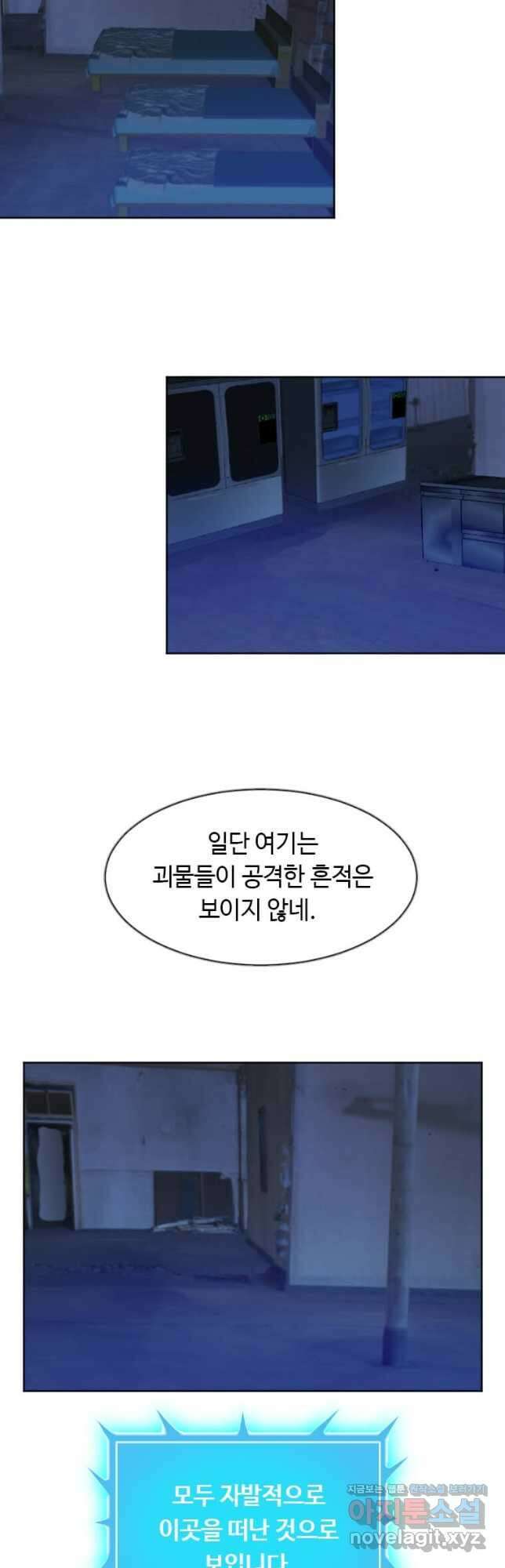 다른 세계에서 주워왔습니다 185화 22