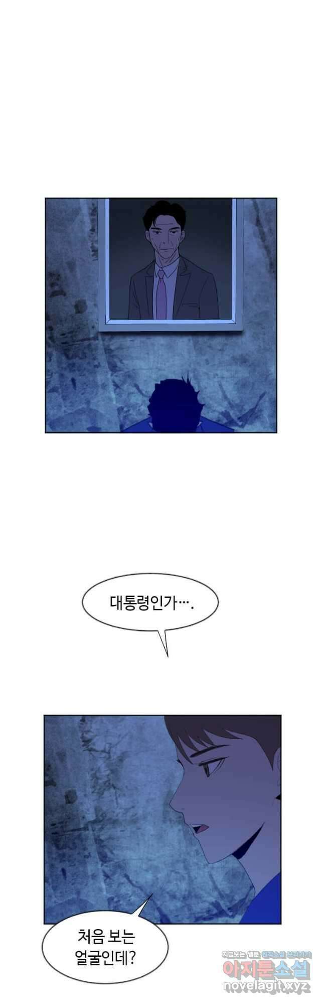 다른 세계에서 주워왔습니다 185화 24