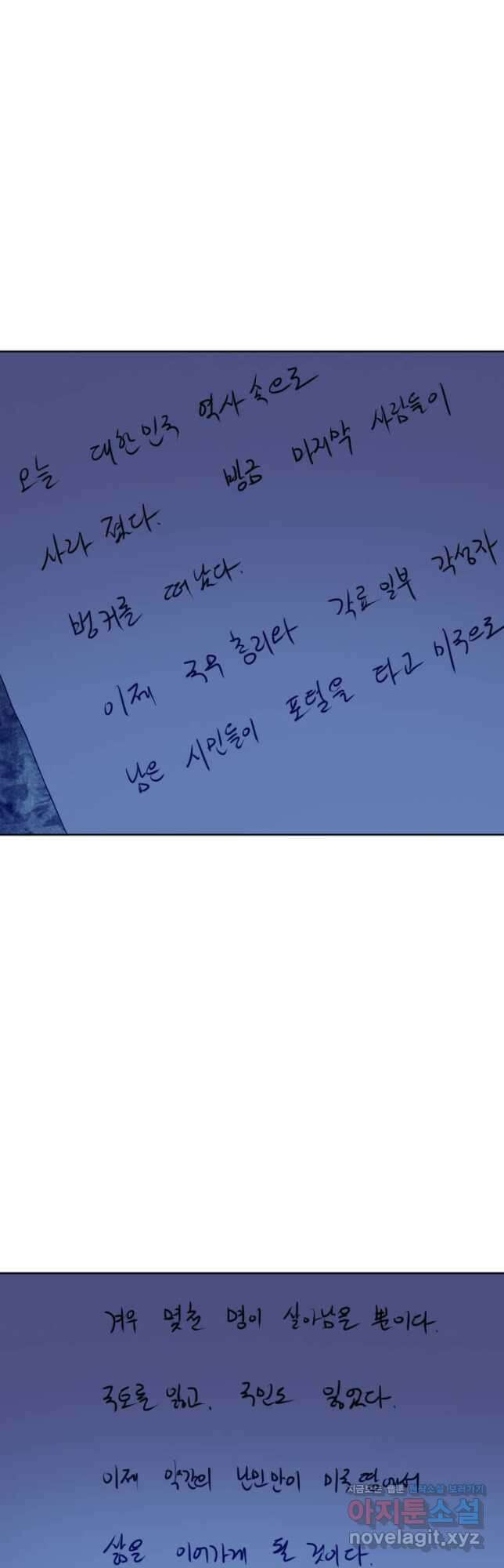 다른 세계에서 주워왔습니다 185화 27
