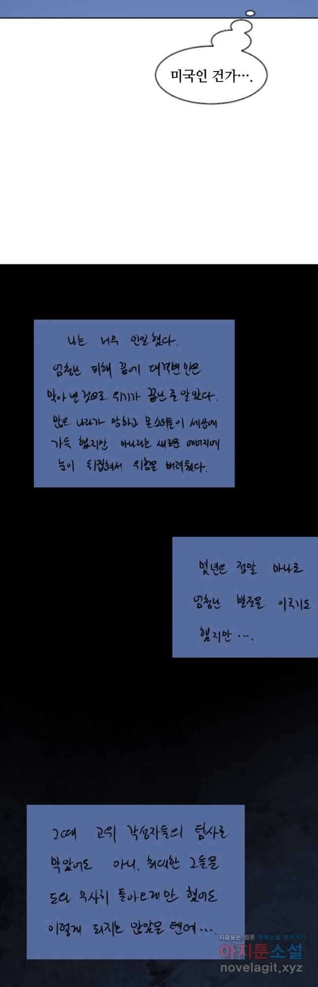 다른 세계에서 주워왔습니다 185화 28