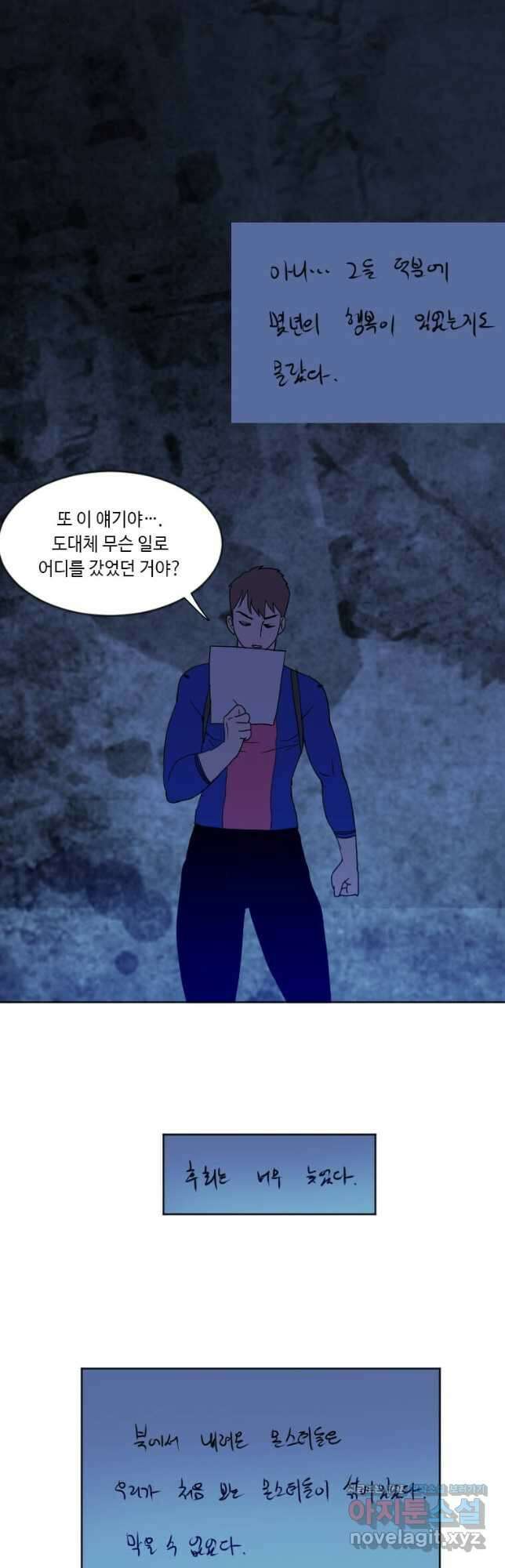 다른 세계에서 주워왔습니다 185화 29