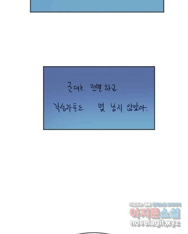 다른 세계에서 주워왔습니다 185화 30