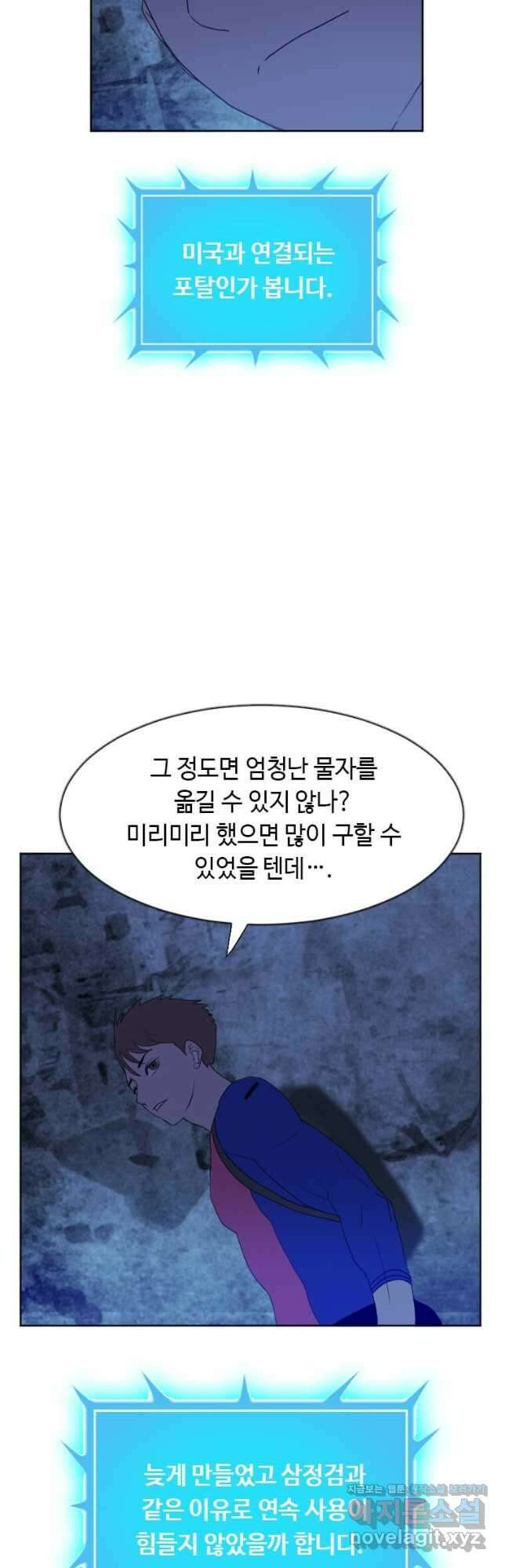 다른 세계에서 주워왔습니다 185화 32