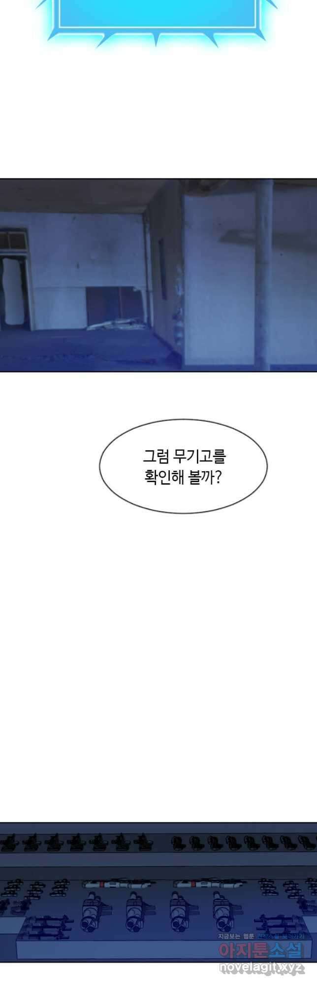 다른 세계에서 주워왔습니다 185화 33