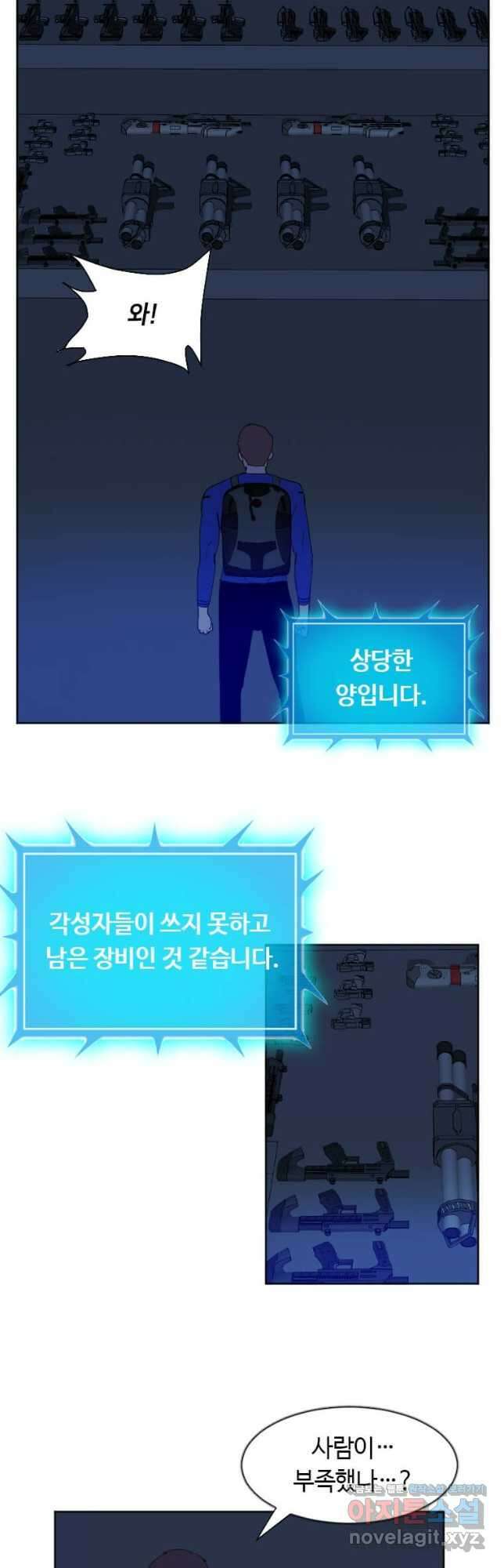 다른 세계에서 주워왔습니다 185화 35
