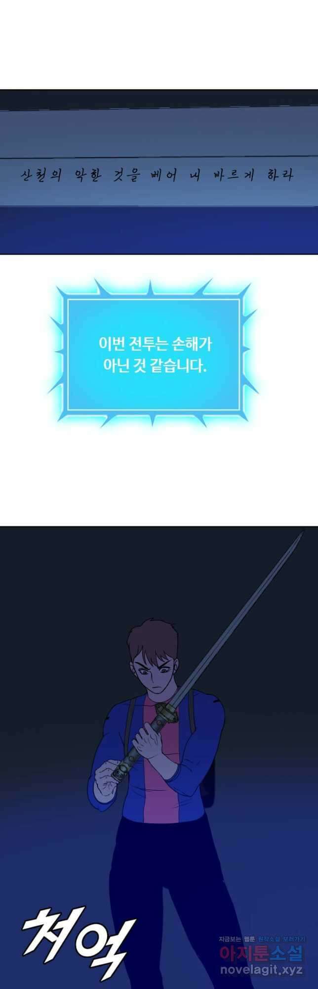 다른 세계에서 주워왔습니다 185화 37