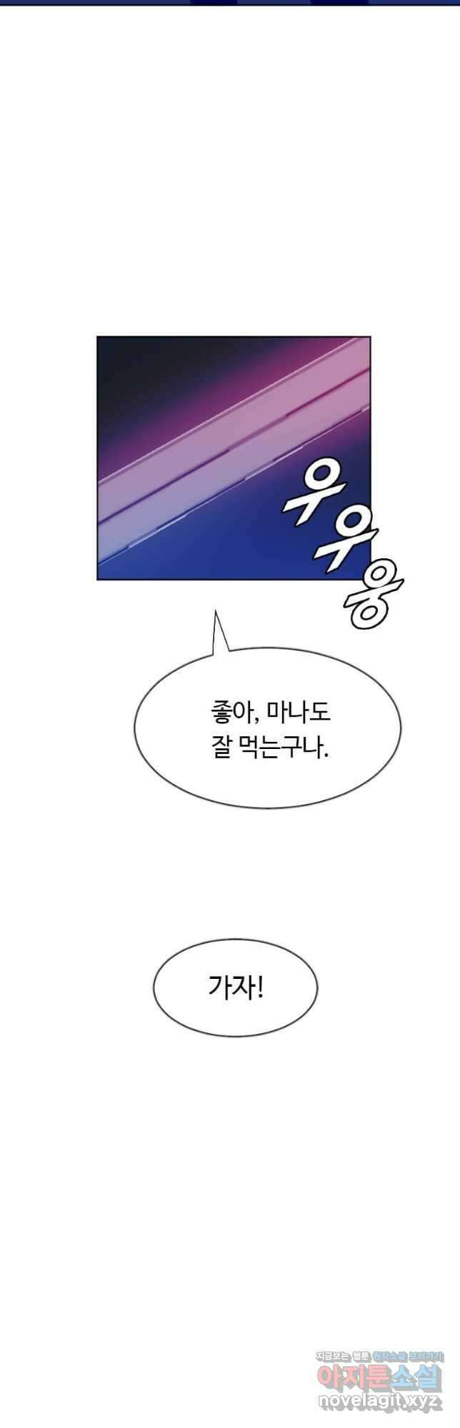 다른 세계에서 주워왔습니다 185화 38