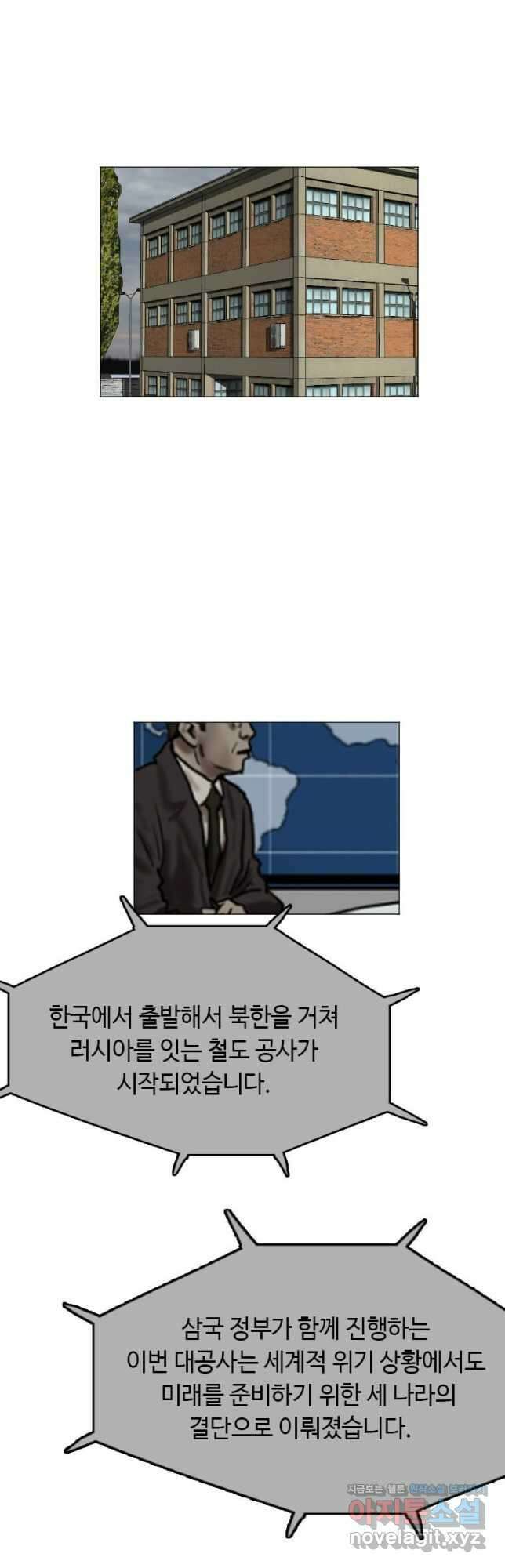 다른 세계에서 주워왔습니다 185화 44