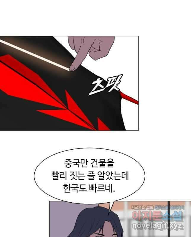 다른 세계에서 주워왔습니다 185화 45