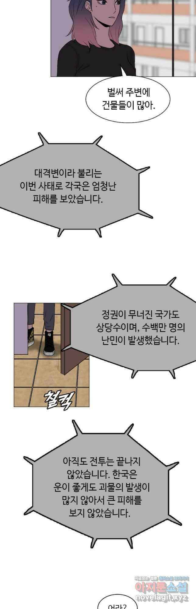 다른 세계에서 주워왔습니다 185화 46