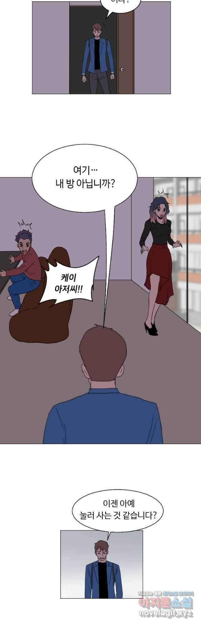 다른 세계에서 주워왔습니다 185화 47