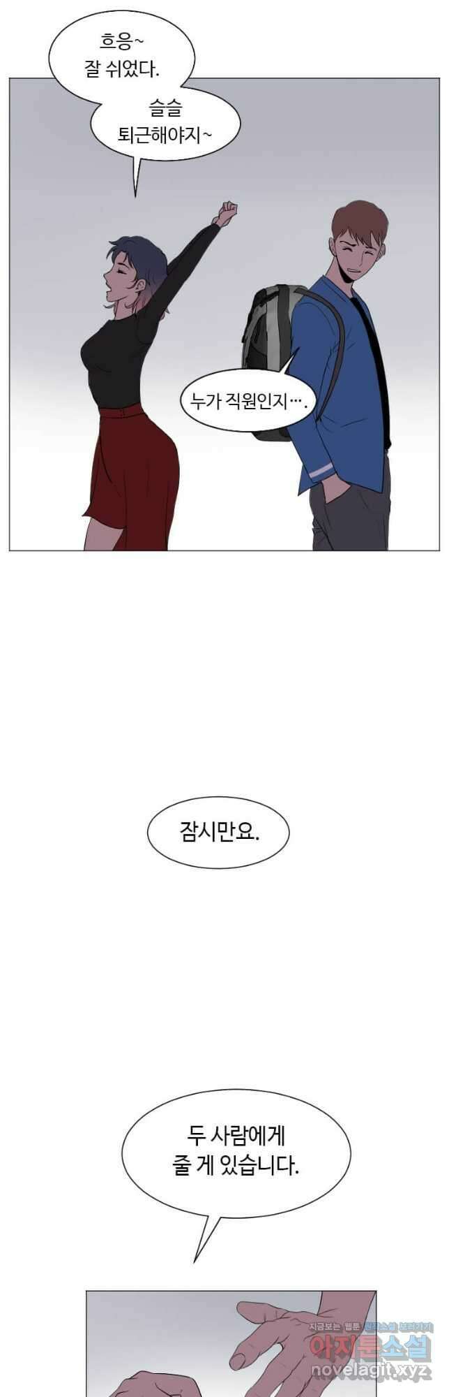 다른 세계에서 주워왔습니다 185화 48