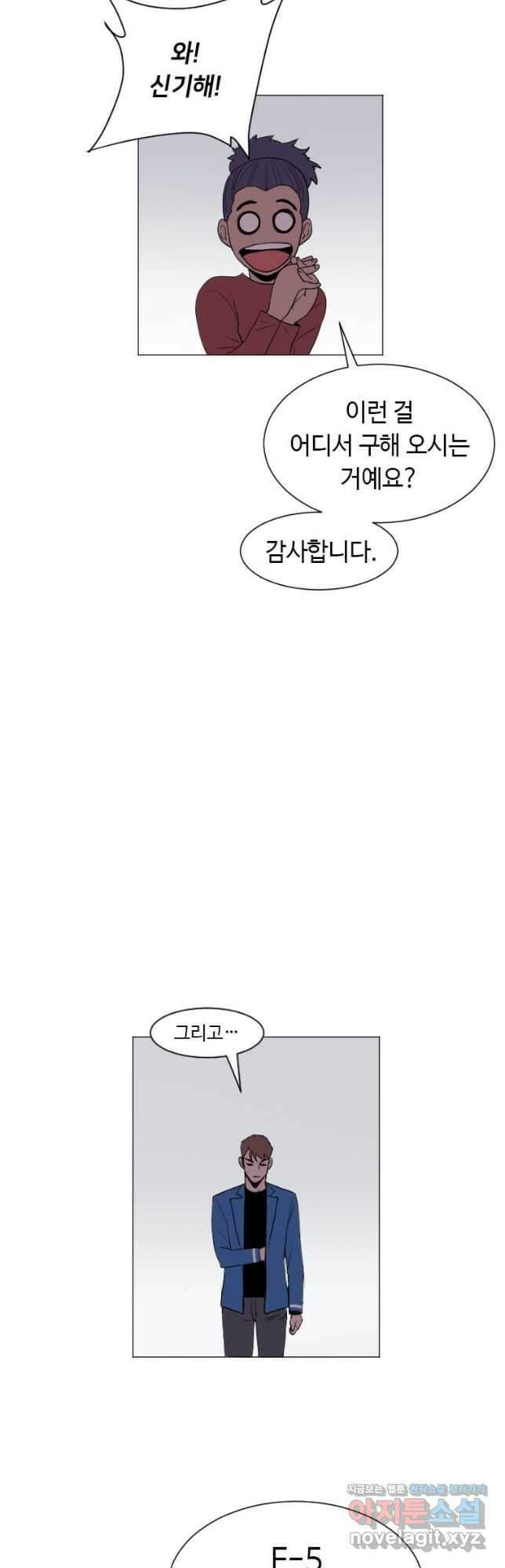 다른 세계에서 주워왔습니다 185화 50