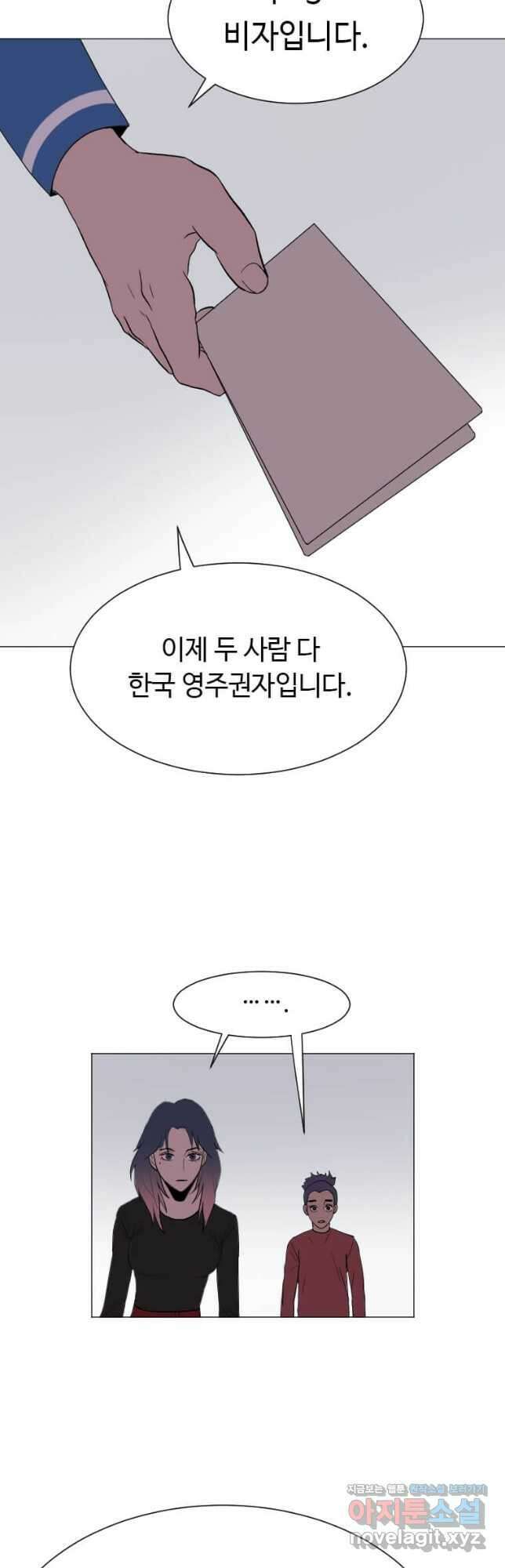 다른 세계에서 주워왔습니다 185화 51