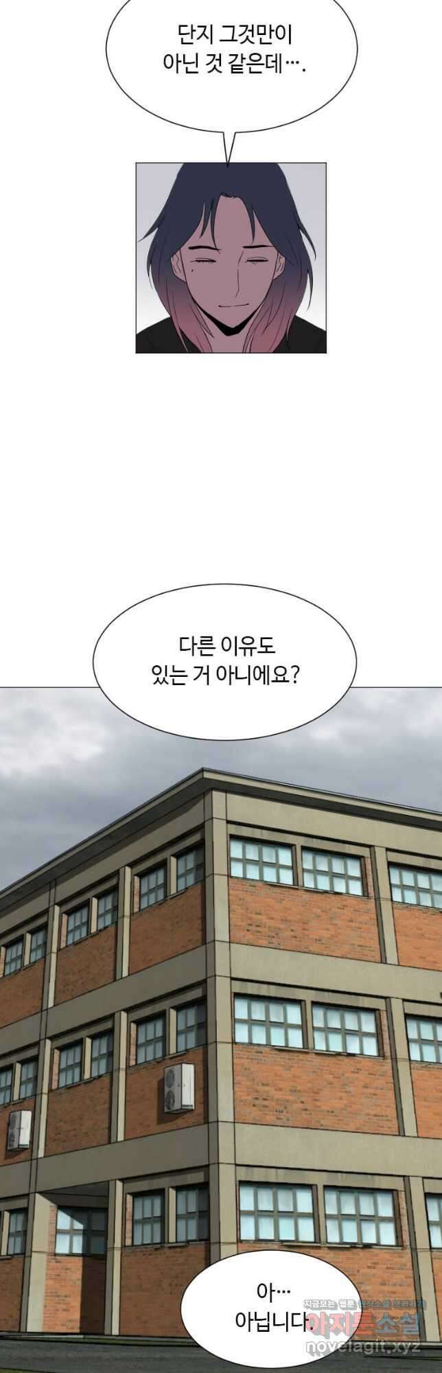 다른 세계에서 주워왔습니다 185화 53