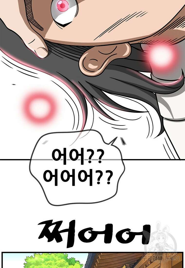 경이로운 소문 시즌 제로 시즌3 [시즌3] 10화 2