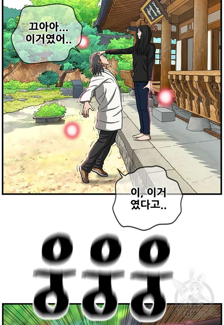 경이로운 소문 시즌 제로 시즌3 [시즌3] 10화 3