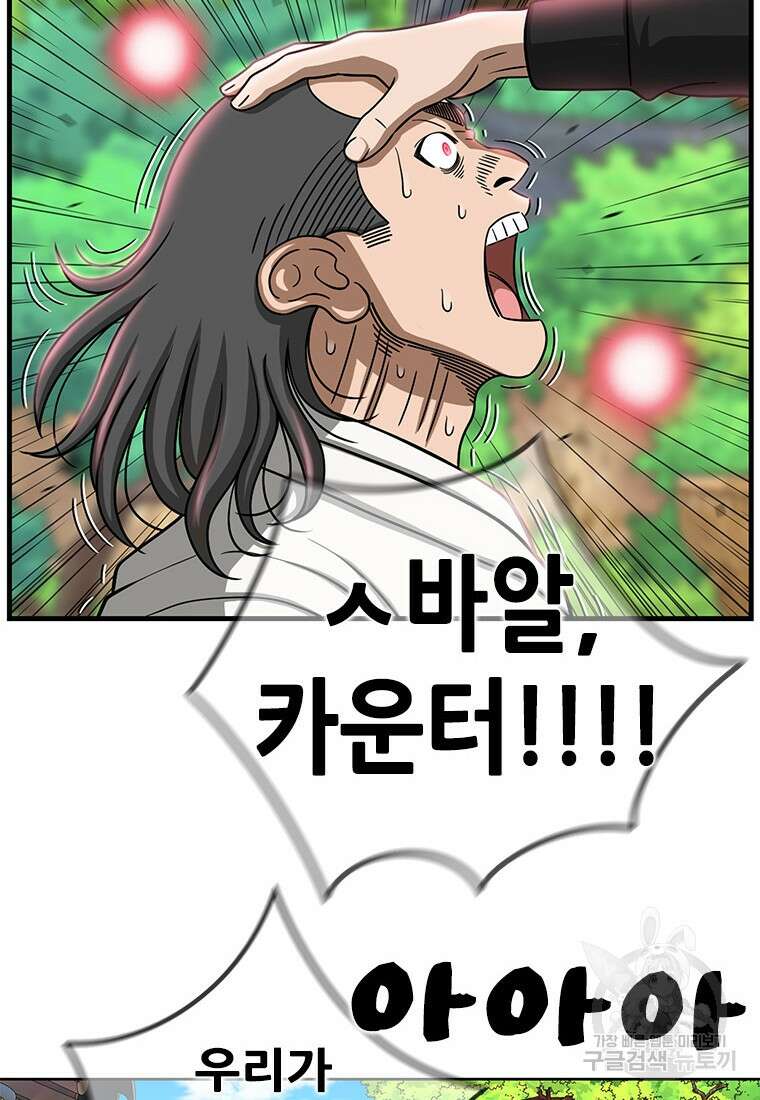 경이로운 소문 시즌 제로 시즌3 [시즌3] 10화 4