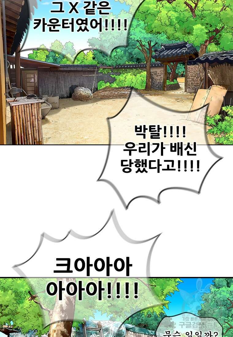 경이로운 소문 시즌 제로 시즌3 [시즌3] 10화 5