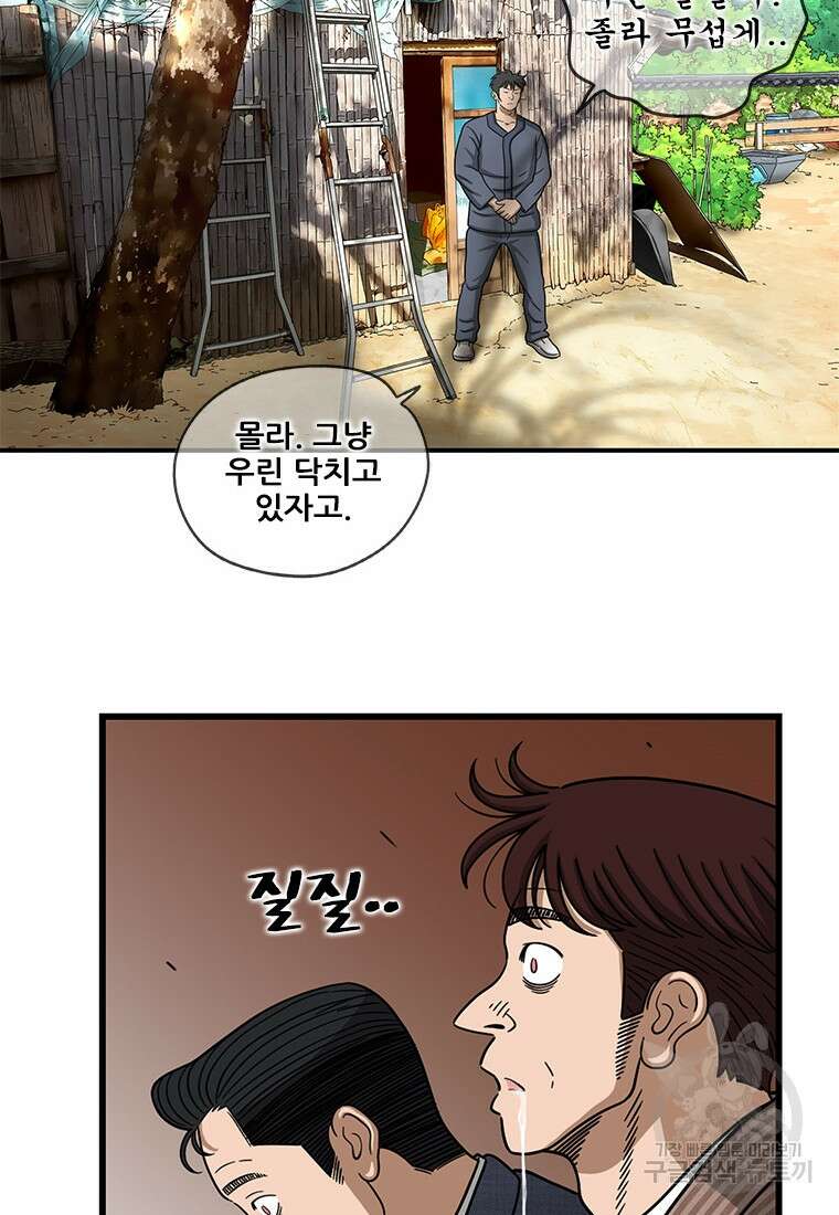 경이로운 소문 시즌 제로 시즌3 [시즌3] 10화 6