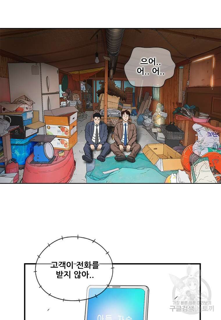 경이로운 소문 시즌 제로 시즌3 [시즌3] 10화 8