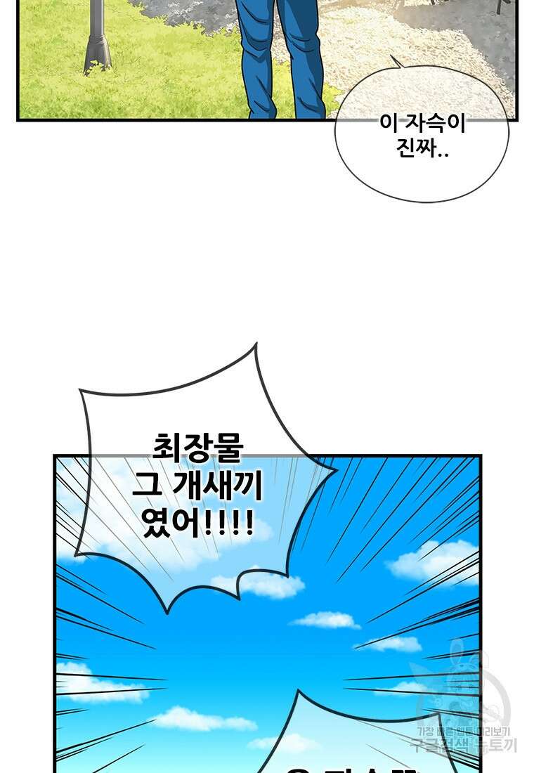 경이로운 소문 시즌 제로 시즌3 [시즌3] 10화 10