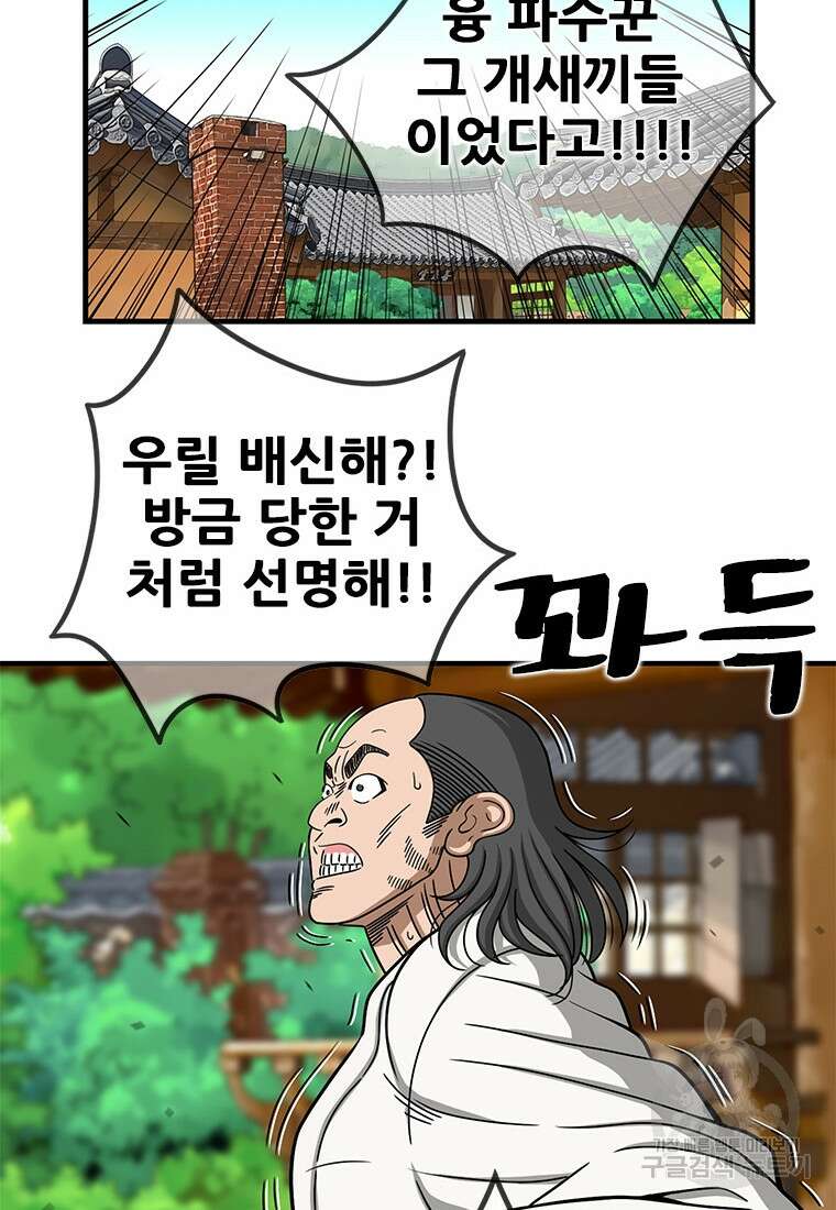 경이로운 소문 시즌 제로 시즌3 [시즌3] 10화 11