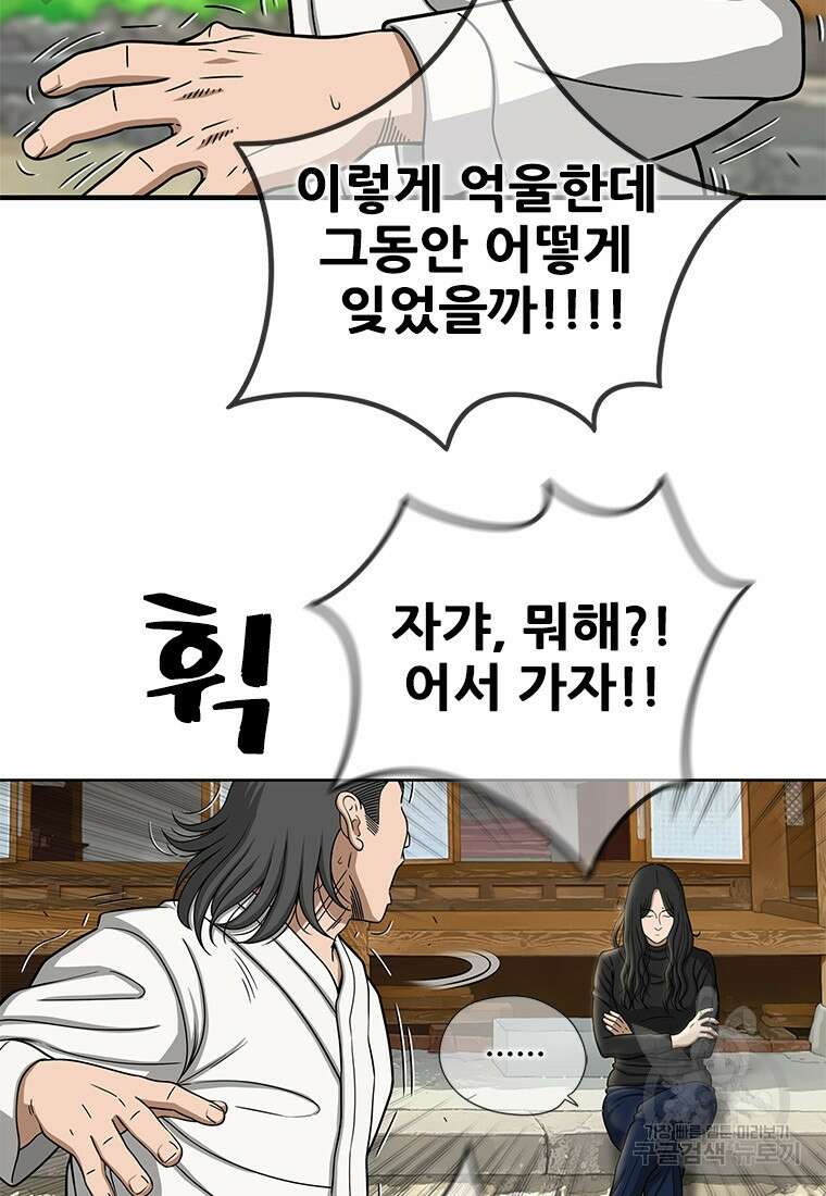 경이로운 소문 시즌 제로 시즌3 [시즌3] 10화 12