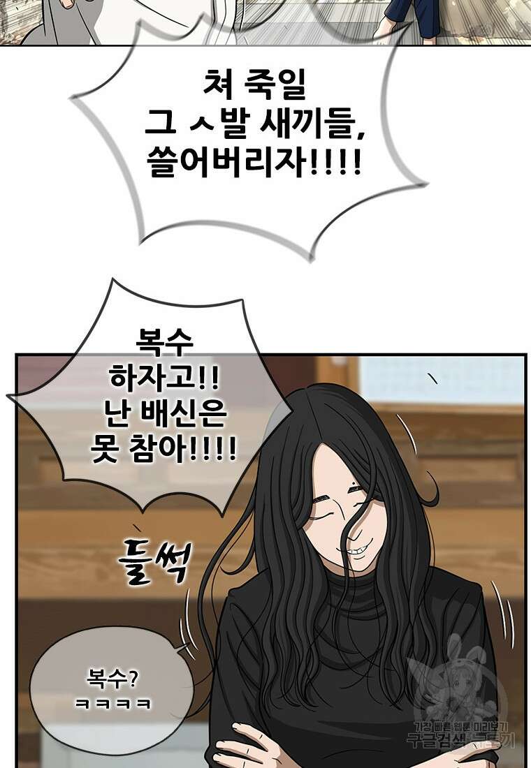 경이로운 소문 시즌 제로 시즌3 [시즌3] 10화 13