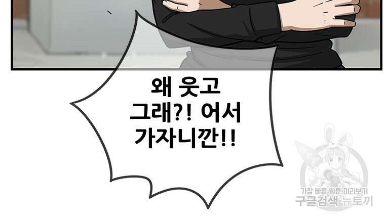 경이로운 소문 시즌 제로 시즌3 [시즌3] 10화 14