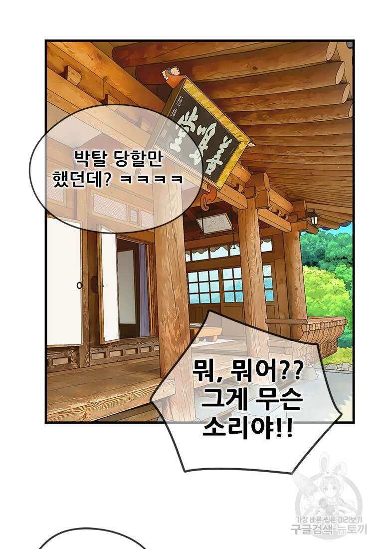 경이로운 소문 시즌 제로 시즌3 [시즌3] 10화 15