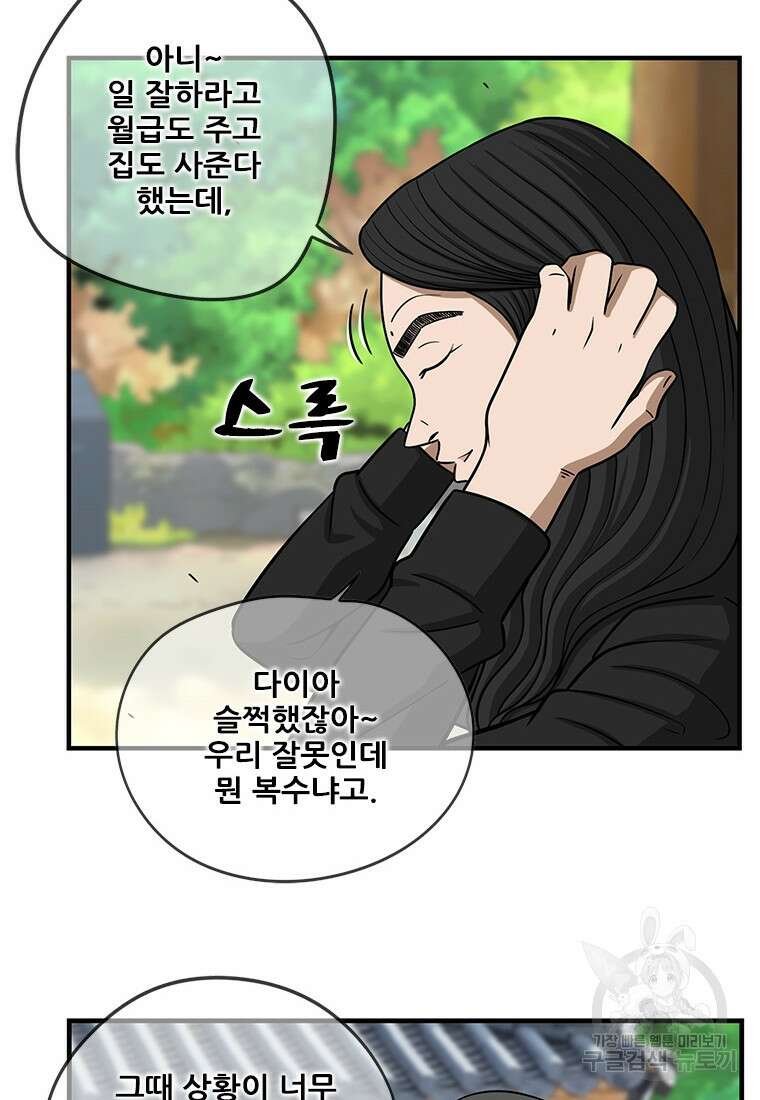 경이로운 소문 시즌 제로 시즌3 [시즌3] 10화 16