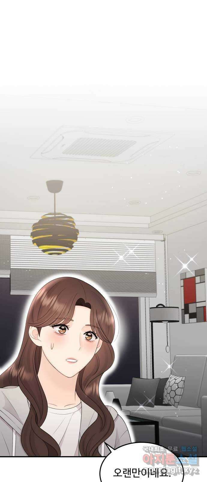 나의 불편한 상사 39화 1