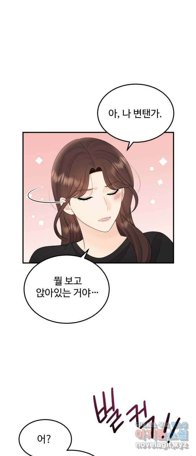 나의 불편한 상사 39화 10