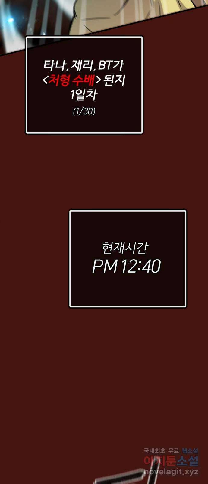 가상&RPG 46 전멸 4