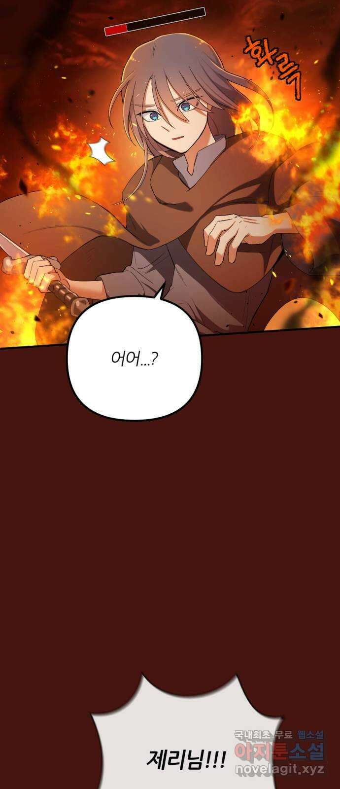 가상&RPG 46 전멸 16