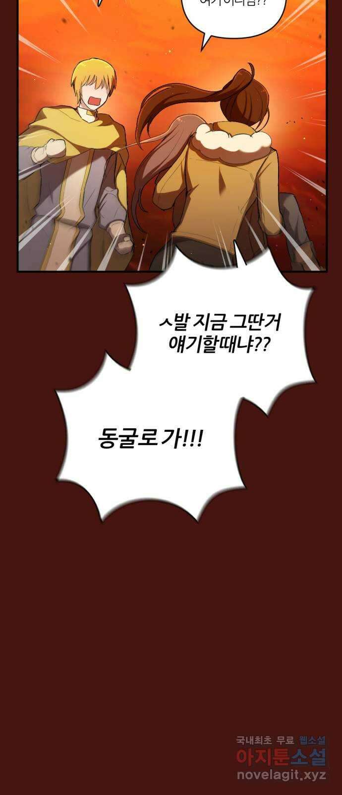 가상&RPG 46 전멸 29