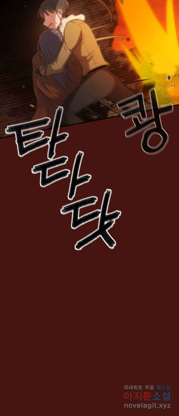 가상&RPG 46 전멸 39