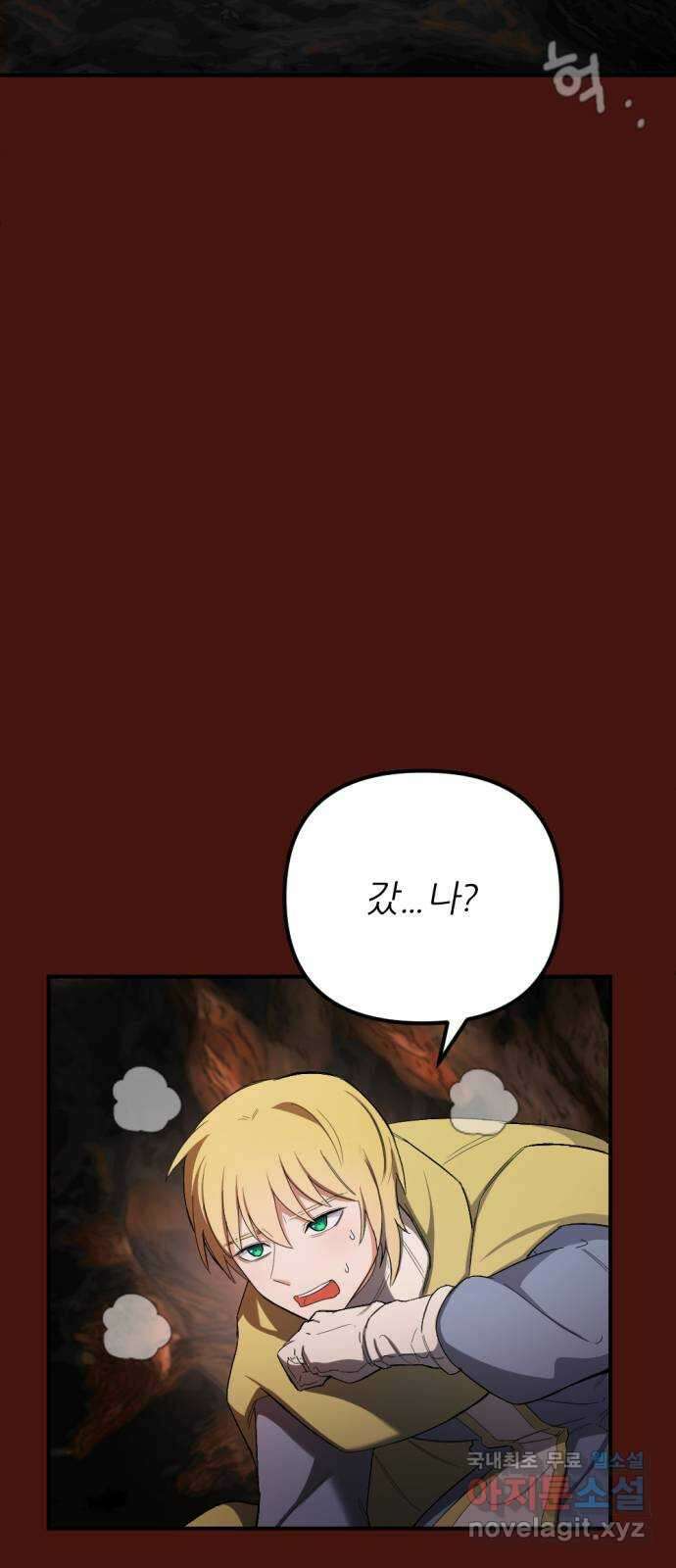 가상&RPG 46 전멸 42