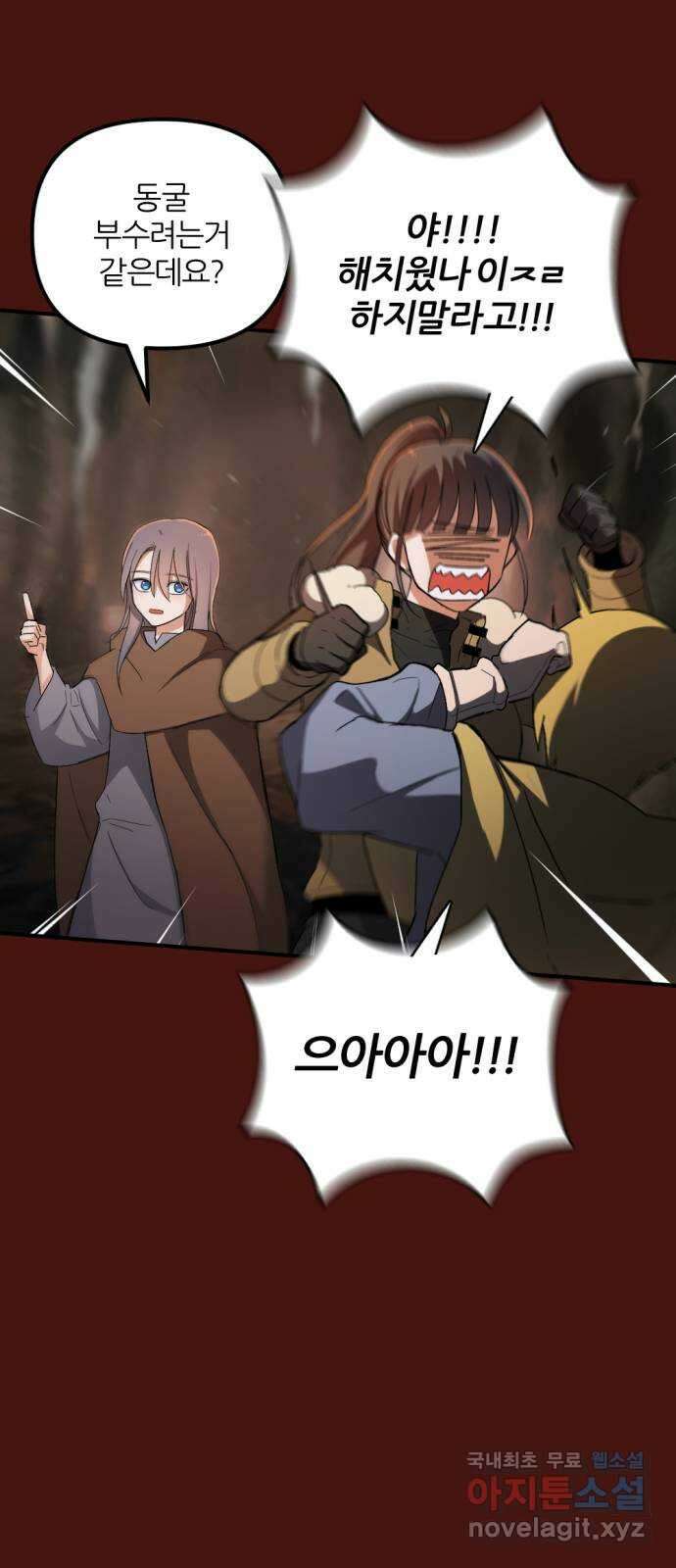 가상&RPG 46 전멸 45
