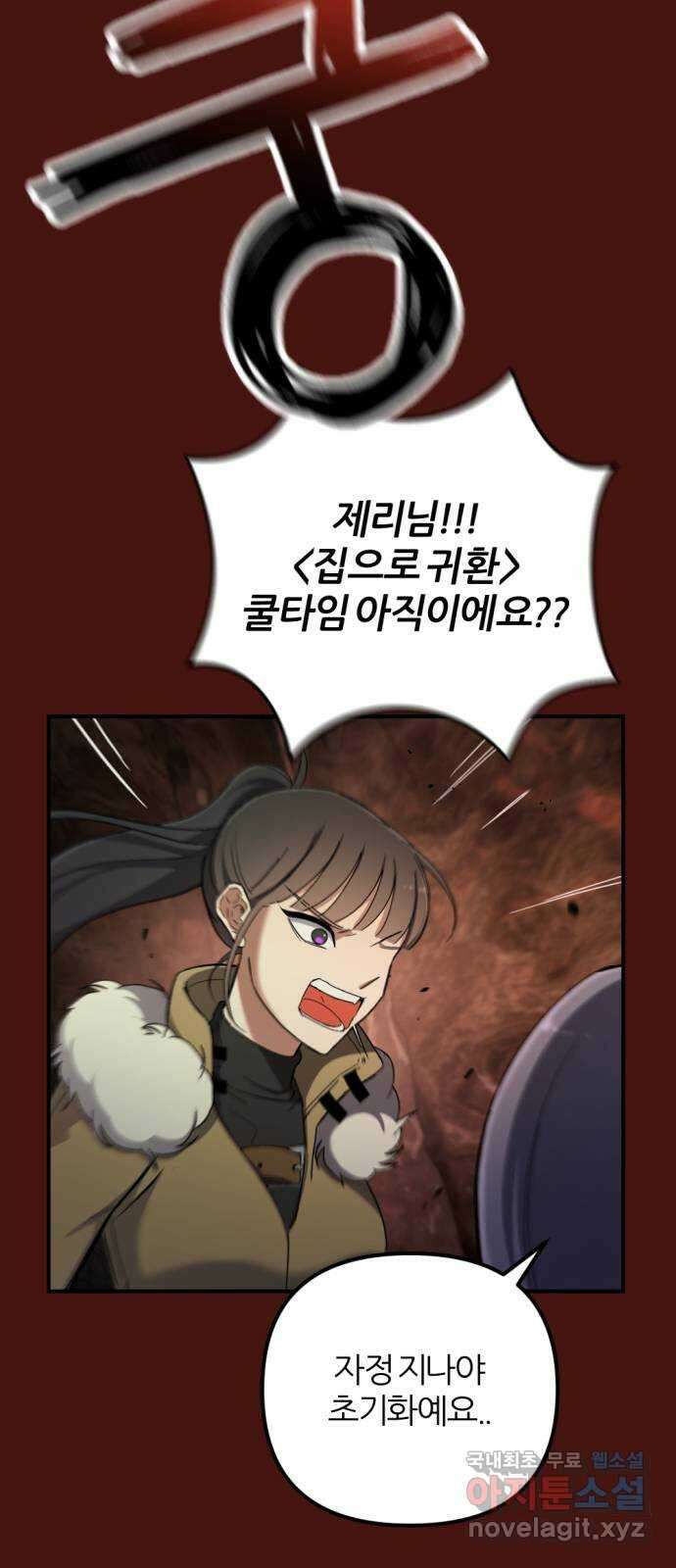 가상&RPG 46 전멸 50
