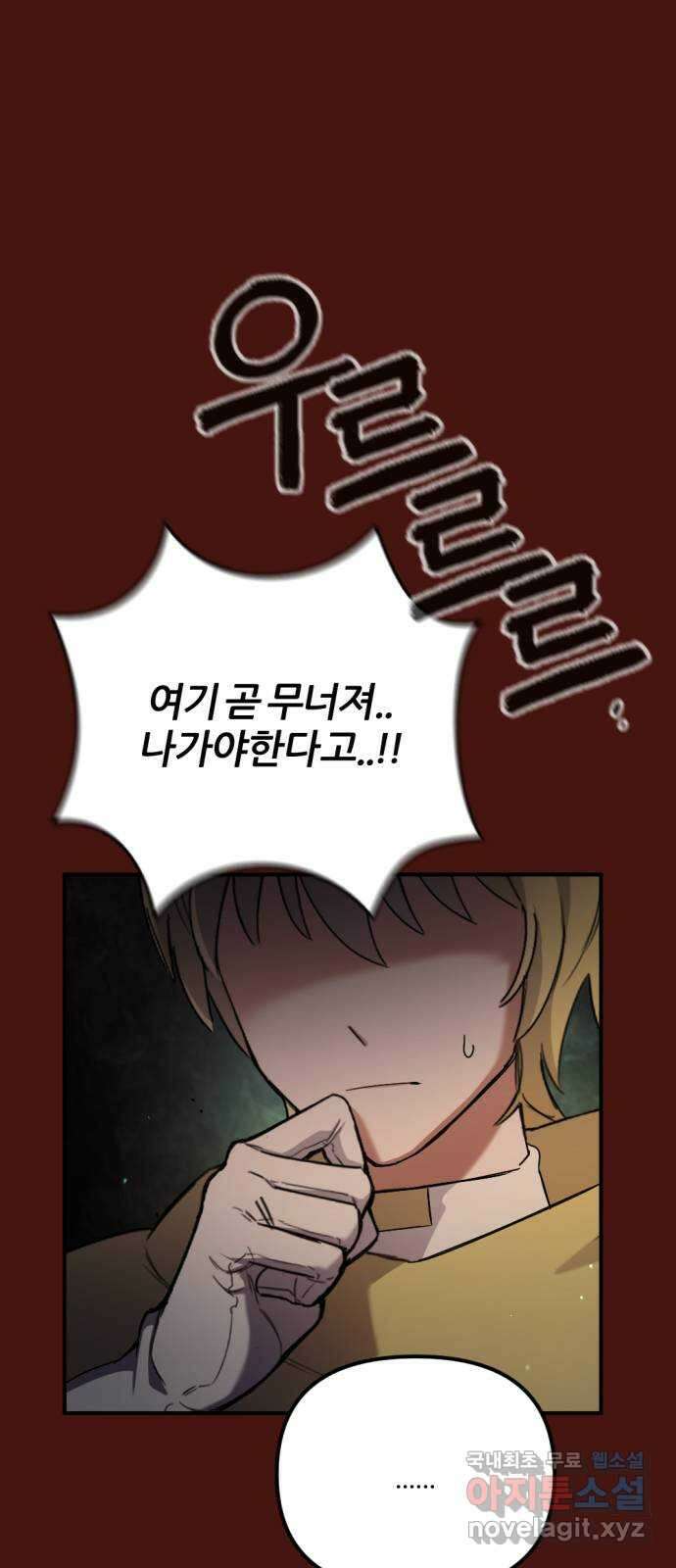 가상&RPG 46 전멸 51