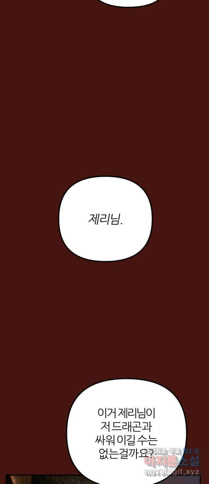 가상&RPG 46 전멸 52