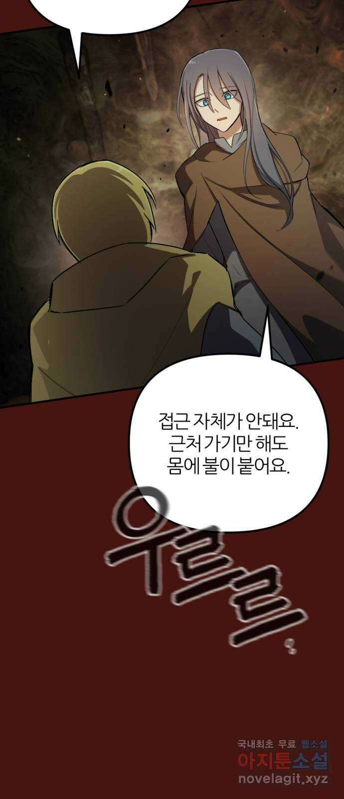 가상&RPG 46 전멸 55
