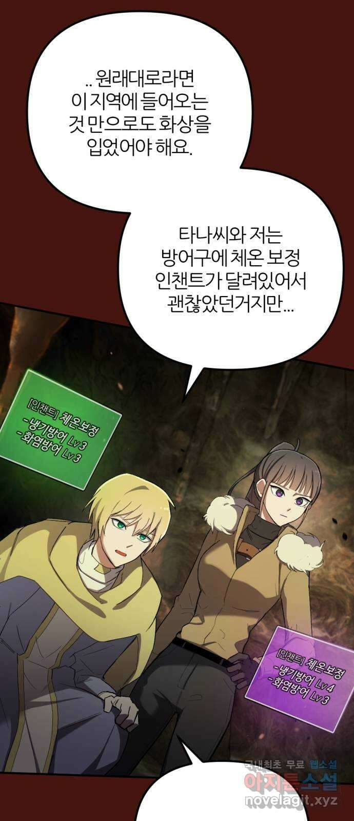 가상&RPG 46 전멸 56