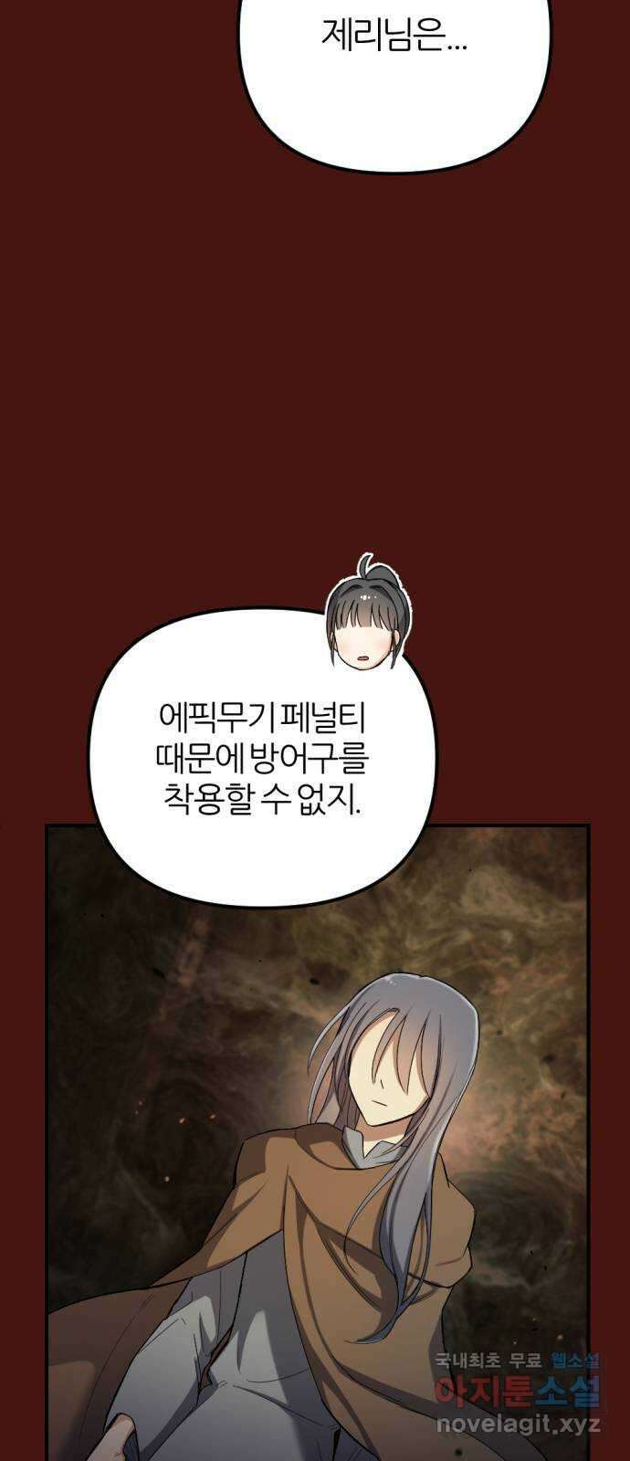 가상&RPG 46 전멸 57