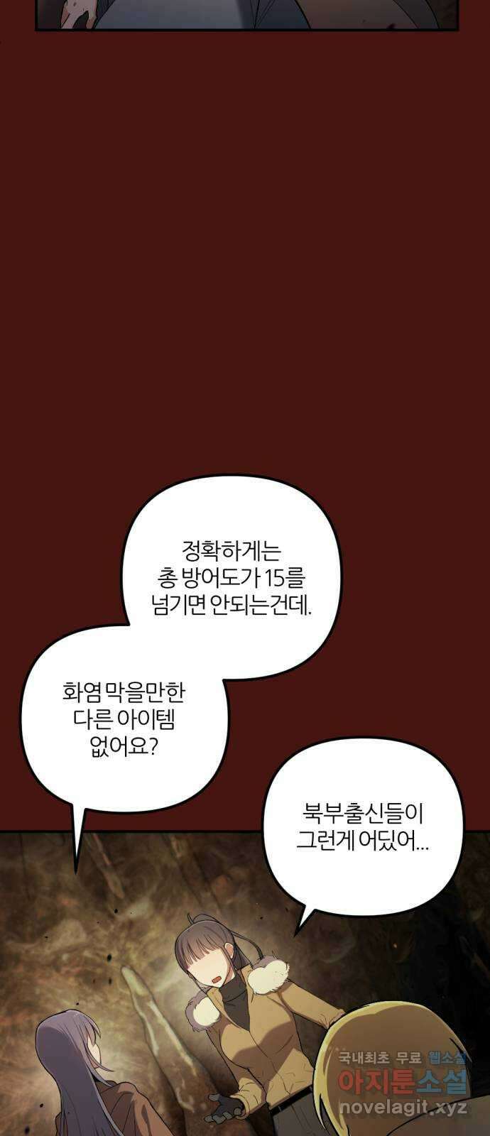 가상&RPG 46 전멸 58