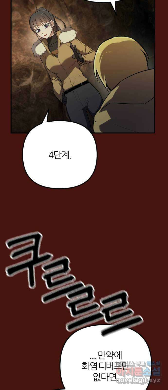 가상&RPG 46 전멸 60