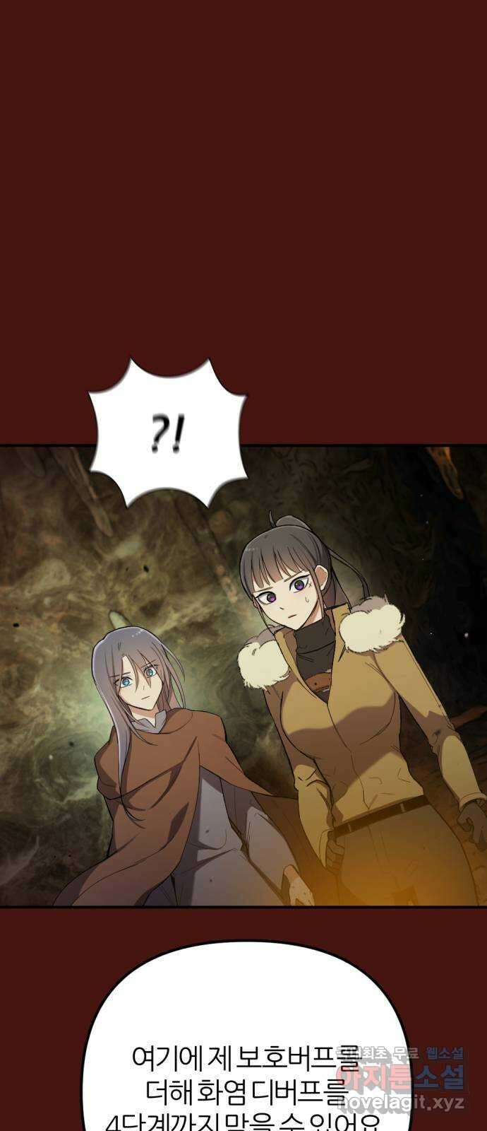 가상&RPG 46 전멸 62